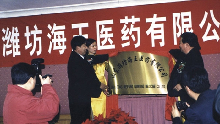 2003年  山东和记娱乐官网