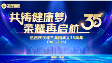 精彩集锦 | 和记娱乐官网集团35周年司庆活动圆满举行！