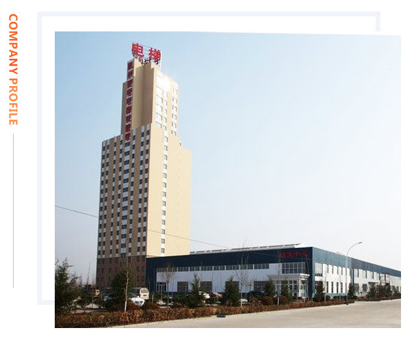  和记娱乐·(中国)官方网站
（山东）电梯有限公司