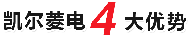和记娱乐·(中国)官方网站
4大优势